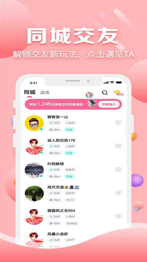 声约app官方安装最新版本2023缩略图