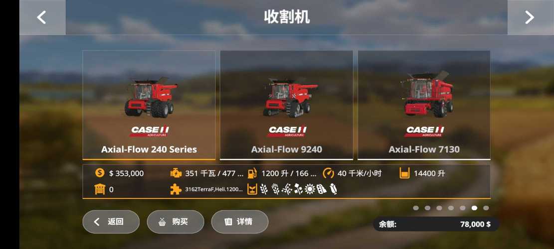 fs20模拟农场无限金币0元买车图标