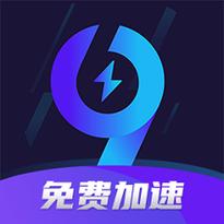 99加速器旧版加速永久图标