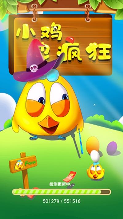 小鸡也疯狂红包版缩略图