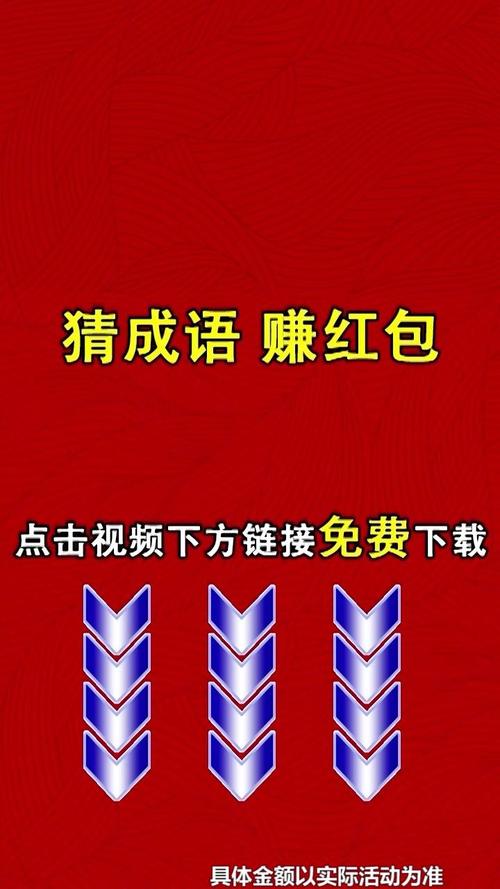 妙笔猜成语红包版v1.0