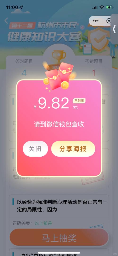 答题大满贯红包版