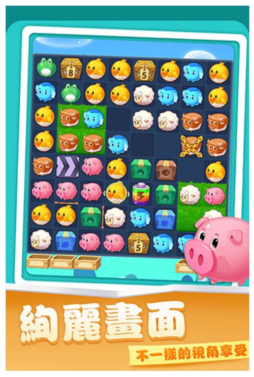 开心农场爱消除(内购破解版)图标