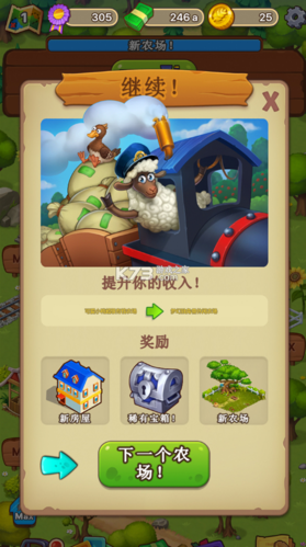 爱豆农场全村的希