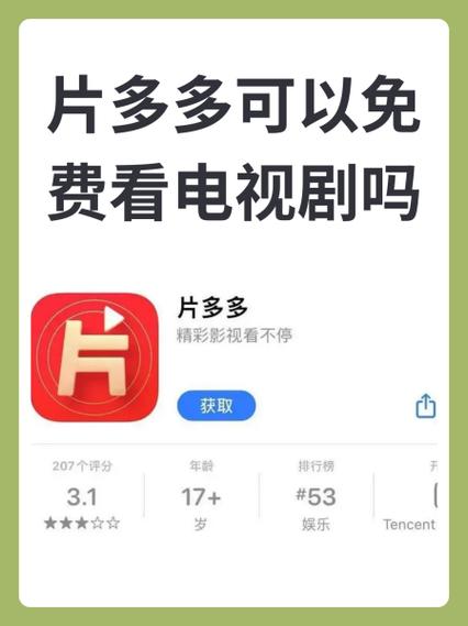 聚多影视TV版