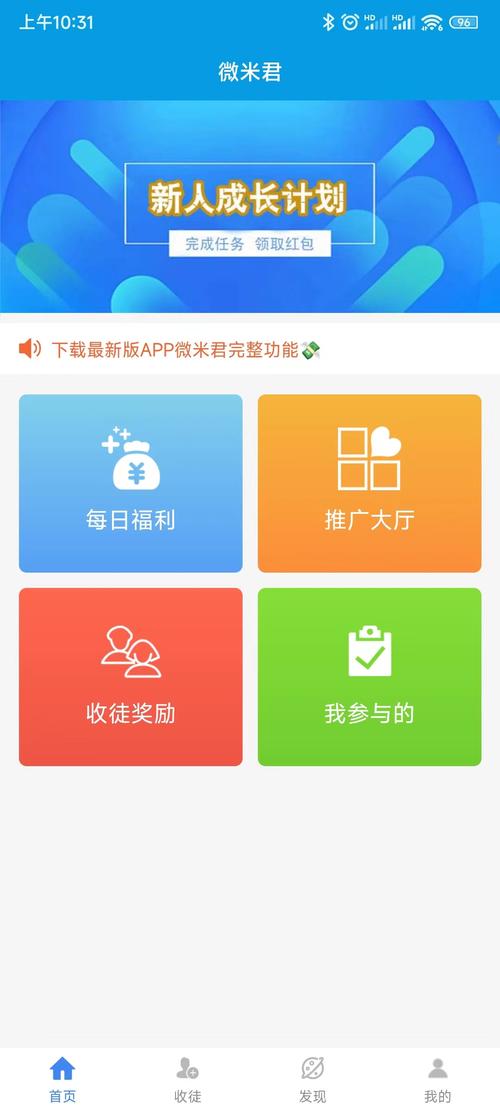 微米君平台图标