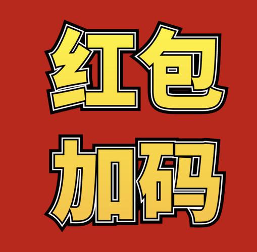 家乡荣耀答题红包