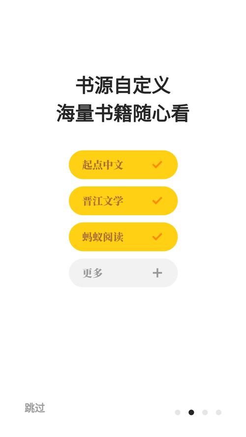 花火阅读书源安卓