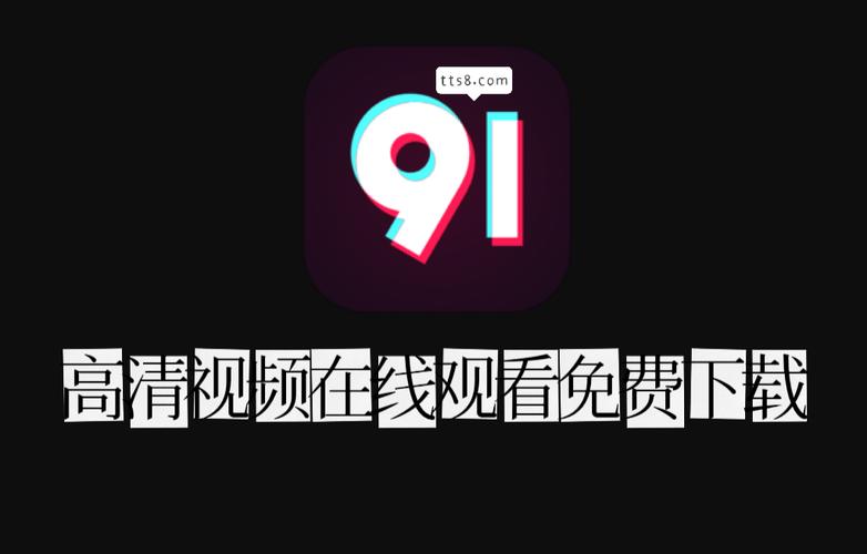91抖音短视频破图标