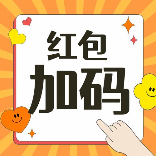 我爱躲猫猫领红包
