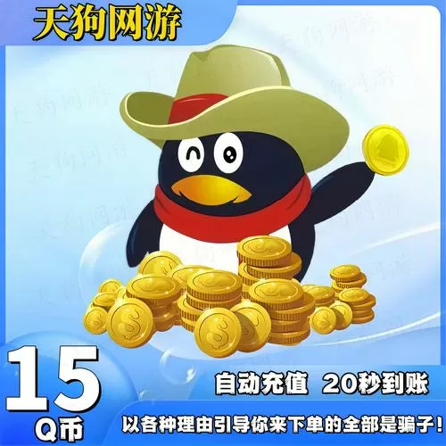 2019最新刷q币神器图标