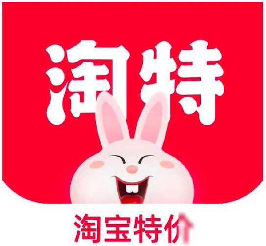 淘特app安装官方免费